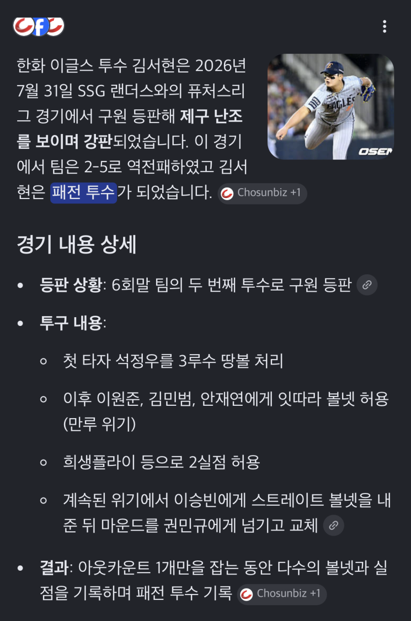김서현 일본 연수 다녀왓다곤 들엇는데(0)