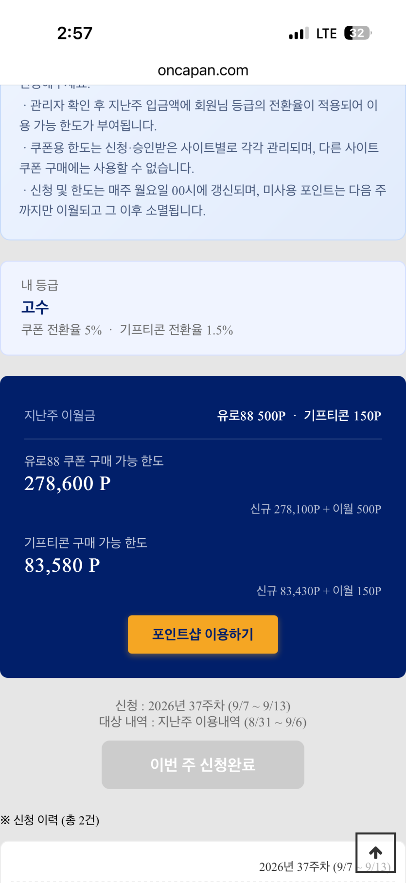 포인트샵 완료네요(0)