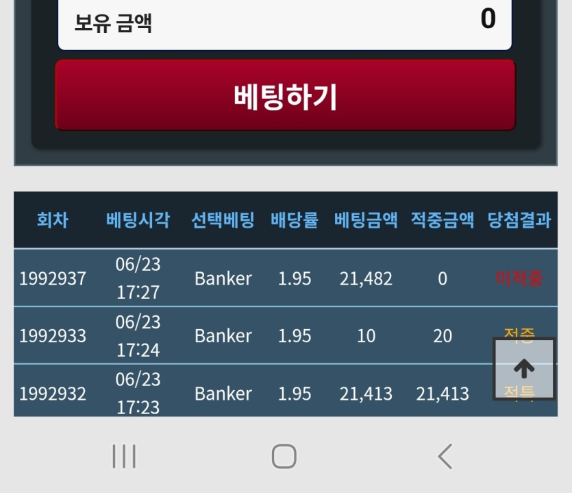 아 보상줘서박앗는데 ㅎ10원벳은(0)