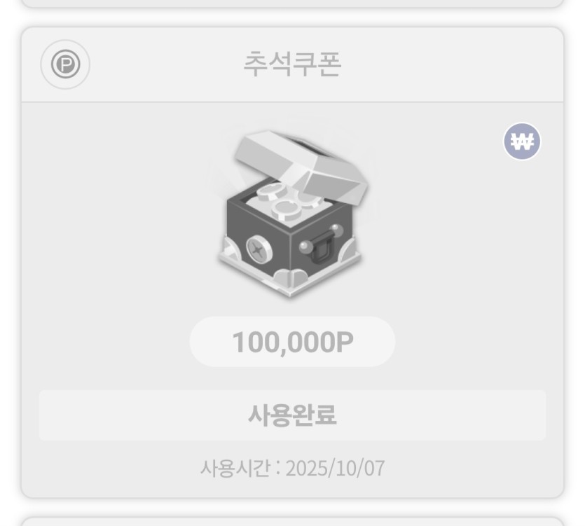 작년 케이카 추석 쿠폰(0)