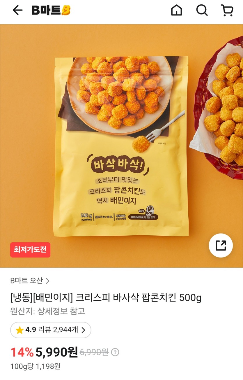 오늘의 술안주는 가성비(0)