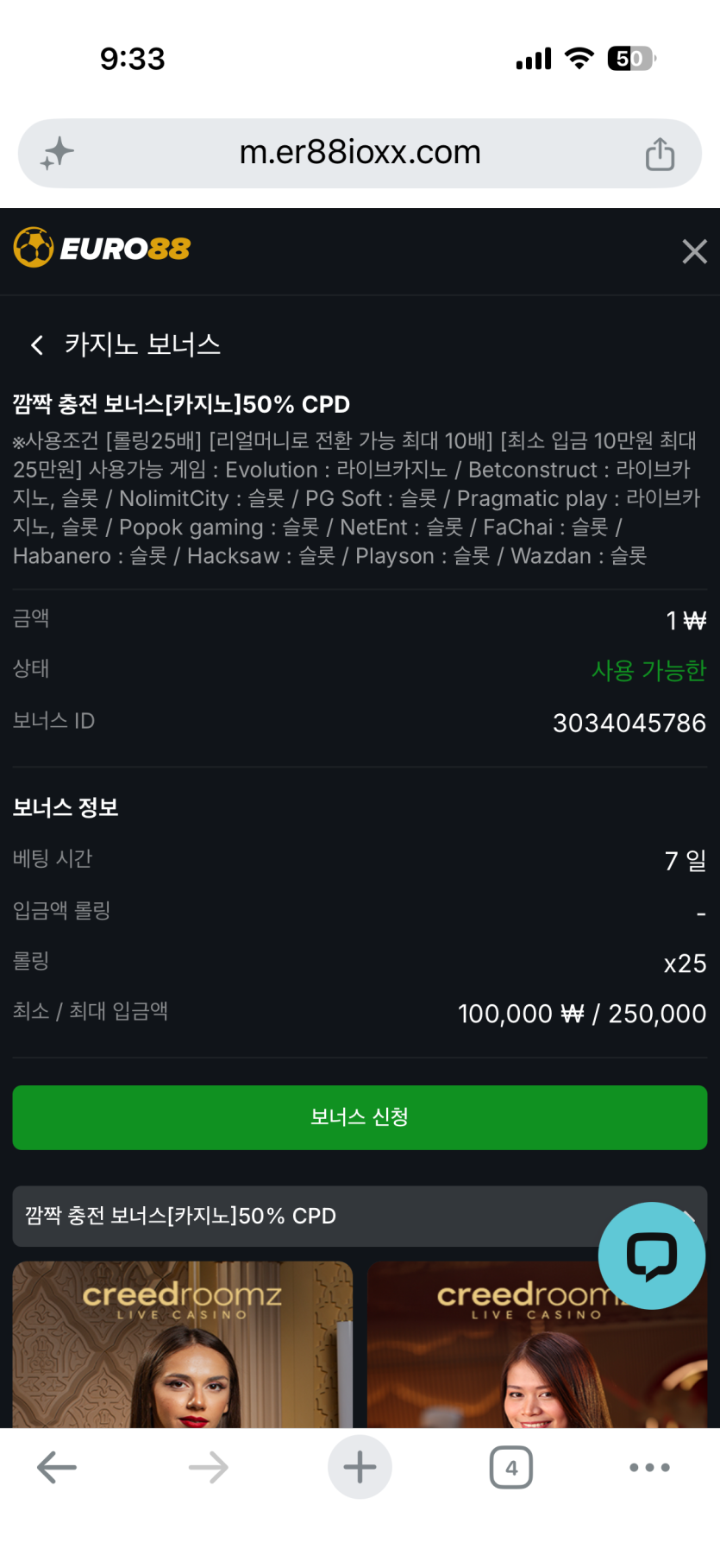 이게 어떻게 깜짝보너스인가요?(0)