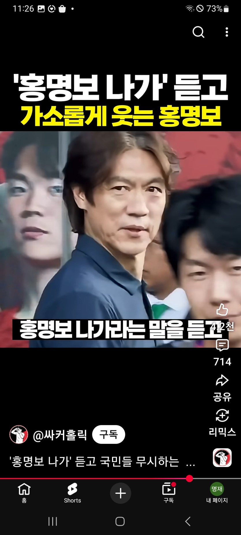 명보련 사퇴 인터뷰 뒤에 ㅋㅋ(0)