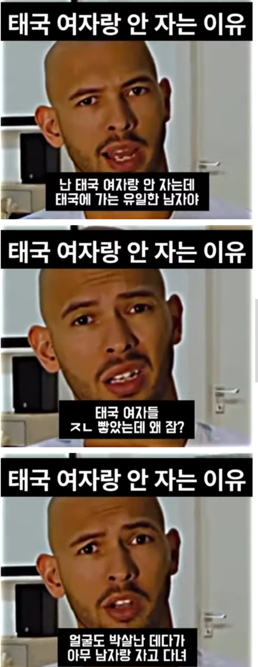 태국 여자랑 안자는 이유 ㄷㄷ(0)