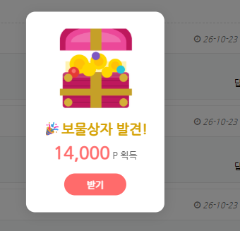 보상 사냥 성공즈야(0)