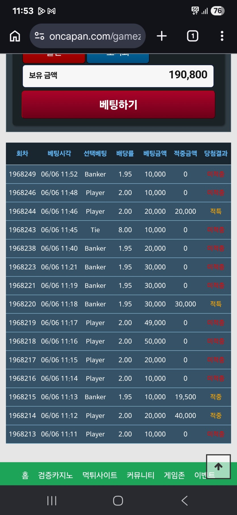 포바10연패(0)