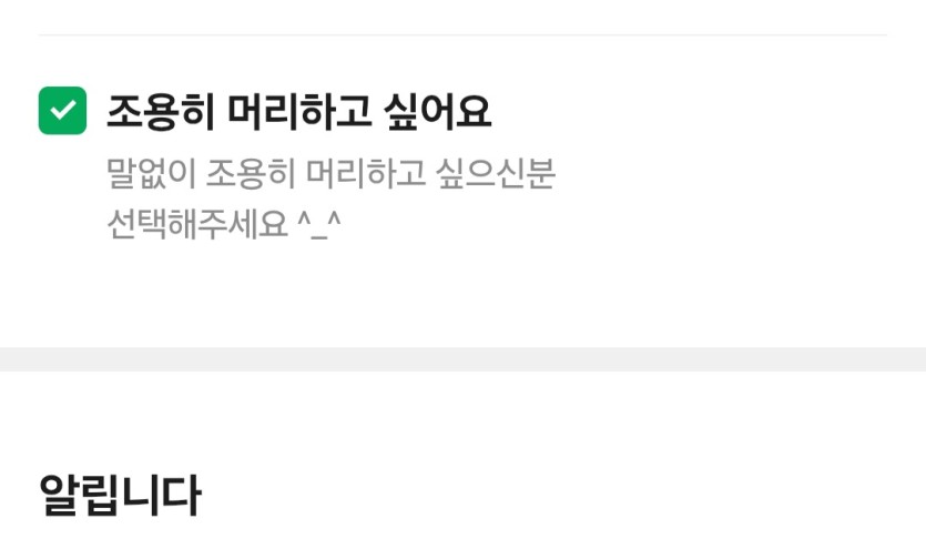 미용실 바꿨는데 너무 좋습니다.(0)
