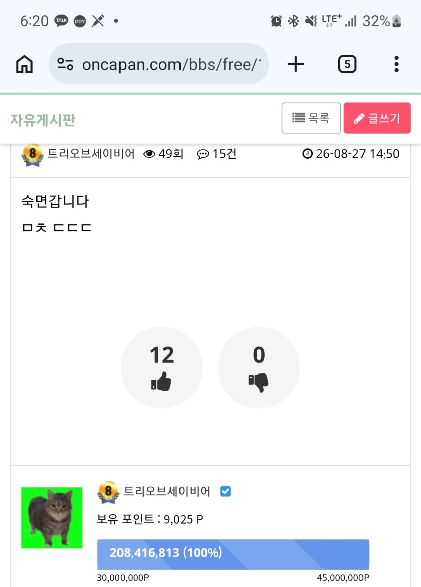 등급떳대서봣는디(0)