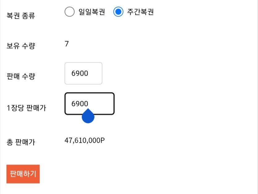 주복팔려다 깜놀(0)