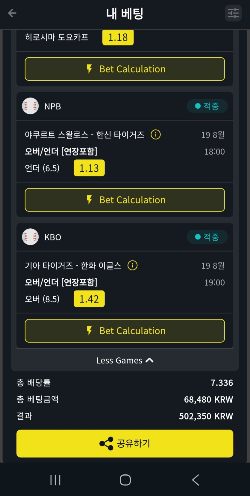 포기햇는데 한화.롯데 오바 쏴리질러~~~(0)
