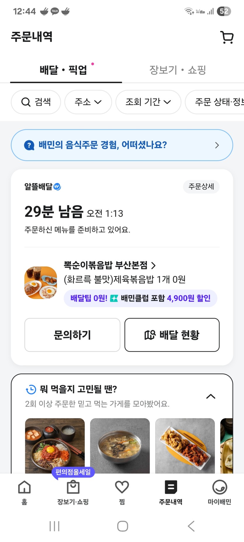 출출하네요 ~~~한그릇 합시다...(0)