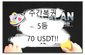 제가 올린 주복을 사셨더라면 5등인데...(0)
