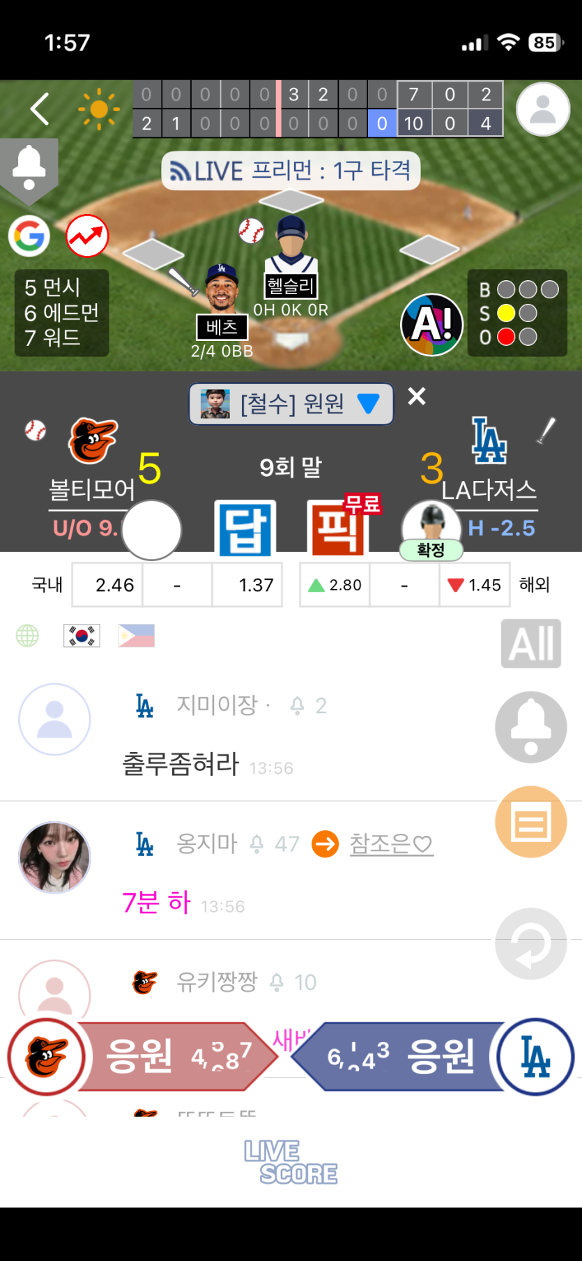 개저스...타니없으니(0)