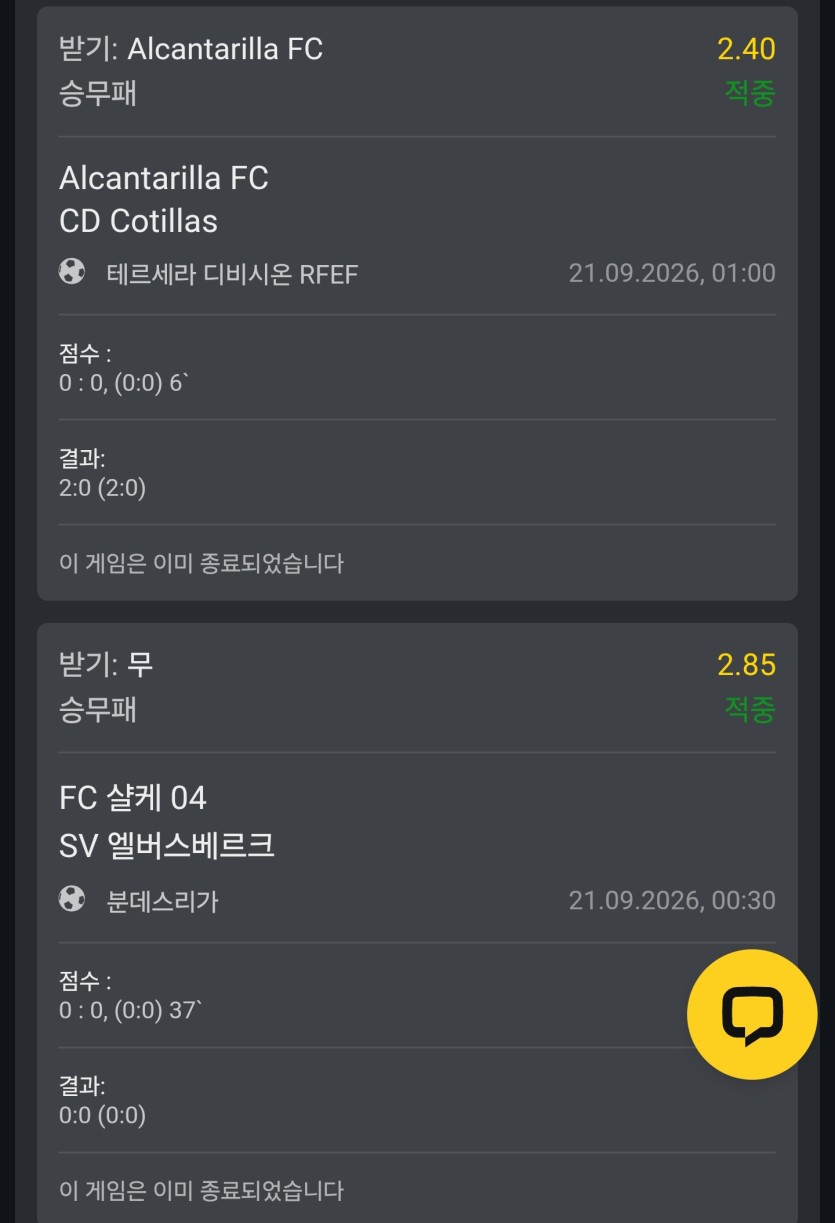 하아 진짜 또 930배 한폴(2)