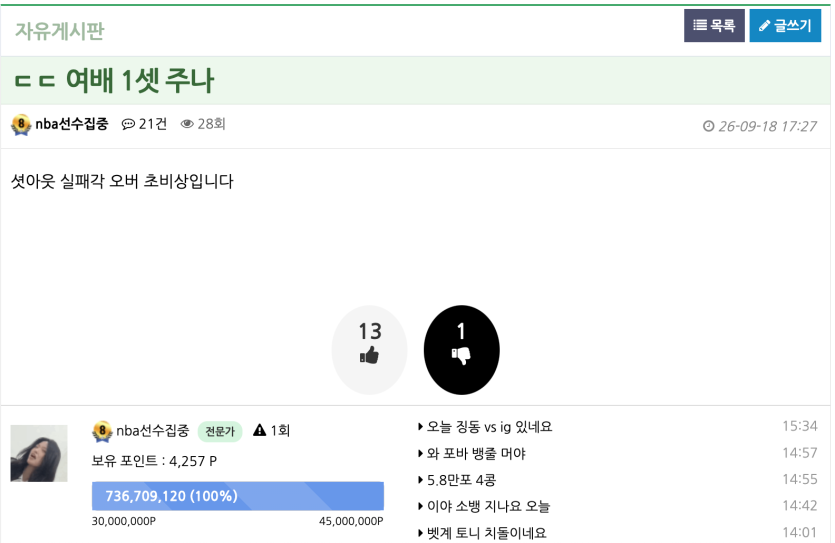 nba선수집중 님 죄송합니다.(0)