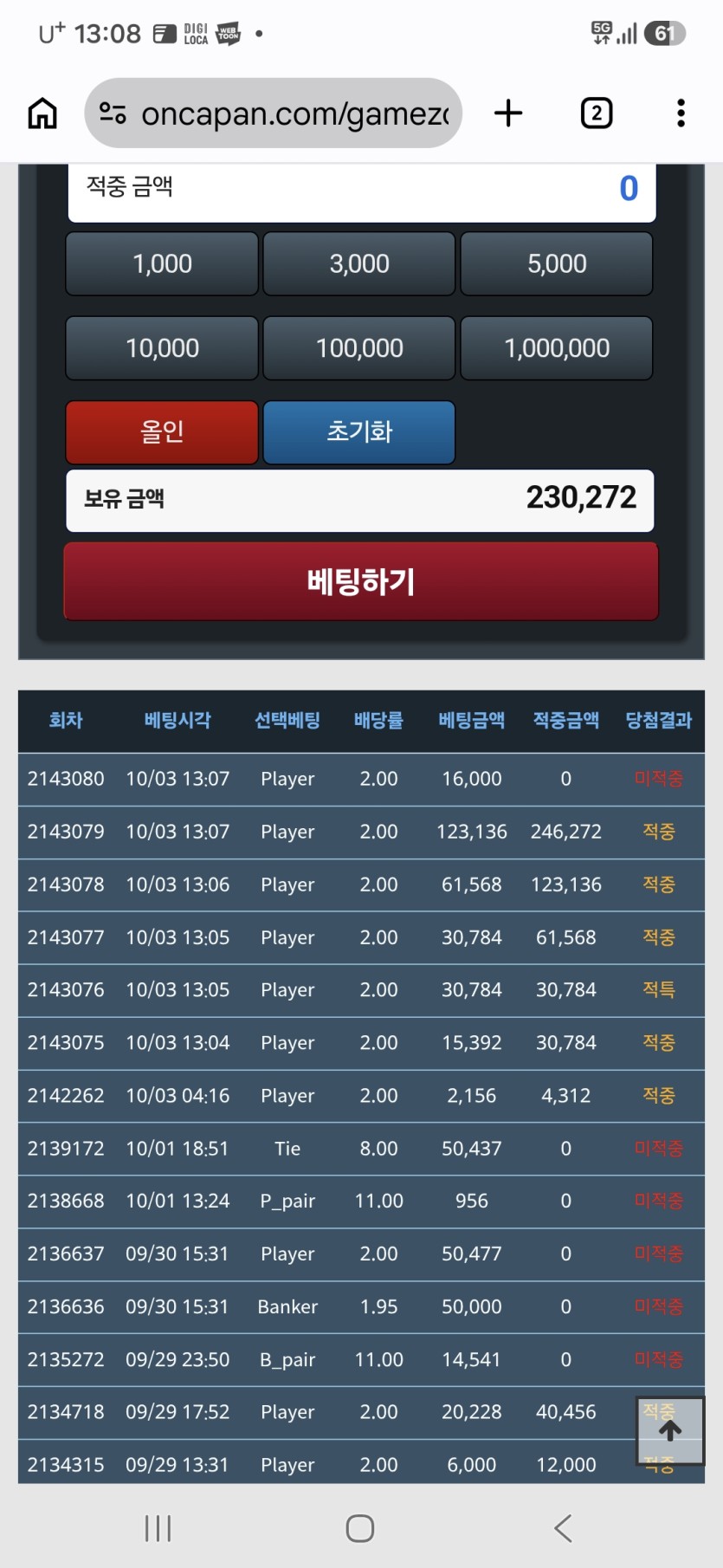 포바 4깡 성공(0)