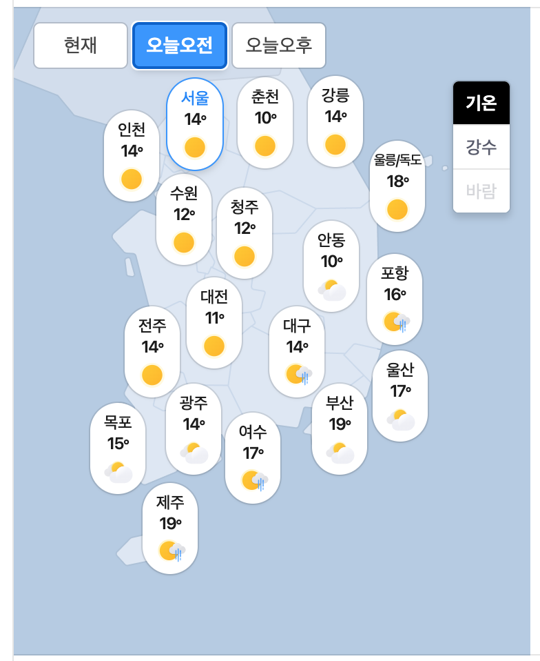 10.10.토 오늘의 날씨(0)