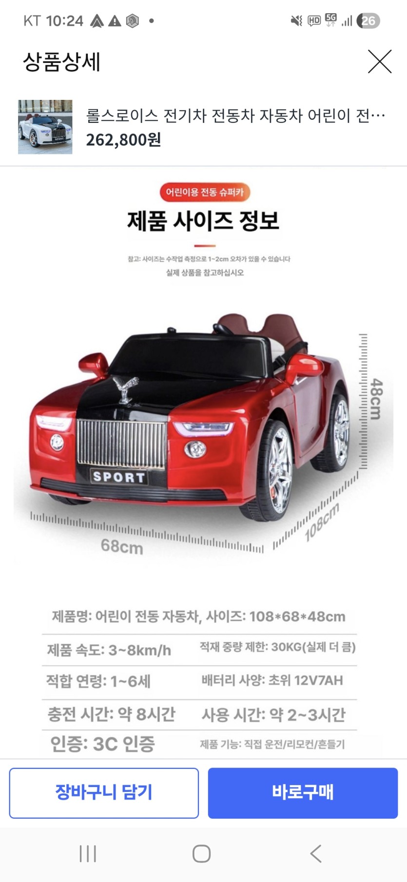 롤스로이스 질렀습니다(0)
