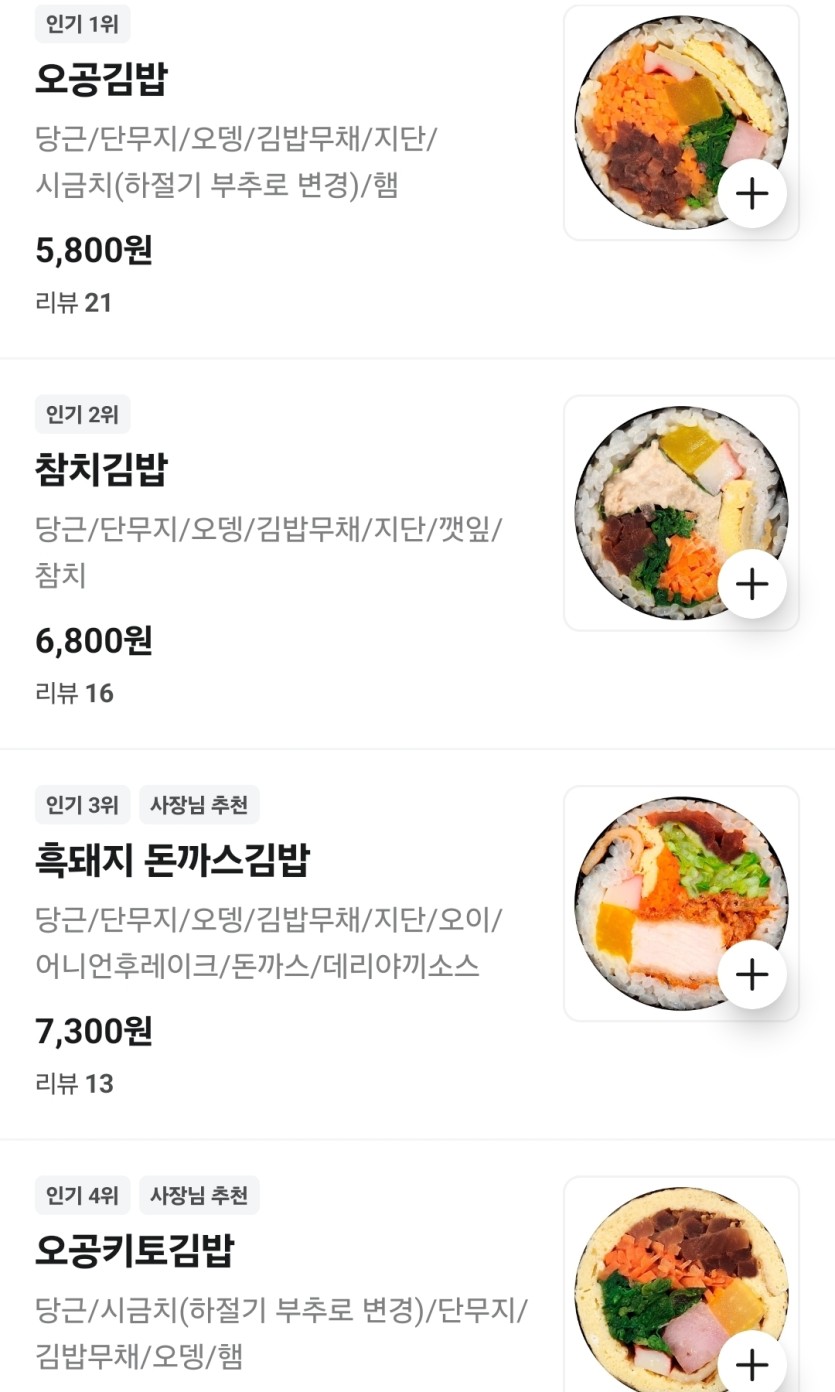 아침 배달 시키려했는데(0)