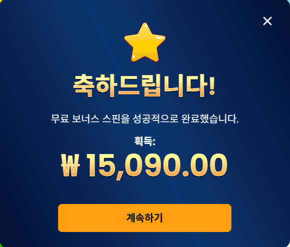 무료스핀 대박낫네(0)