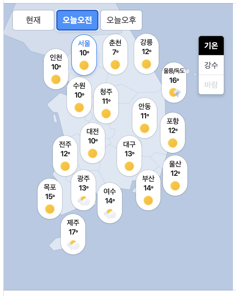 10.27.화 오늘의 날씨!(0)