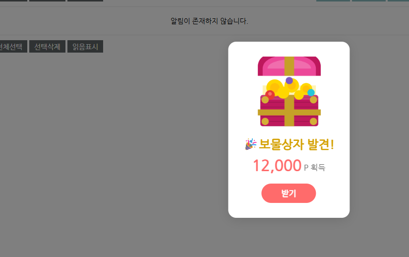 ㄷㄷ 보물이 등장(0)