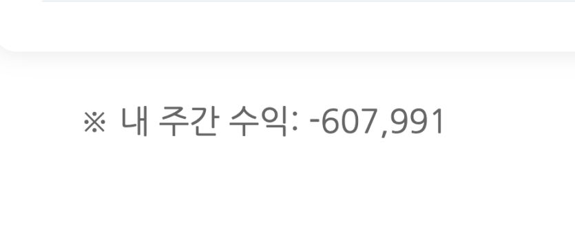 하아 괴독사 정말 ㅜㅜ(1)