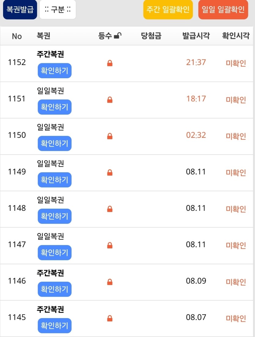 주복이 채굴(0)