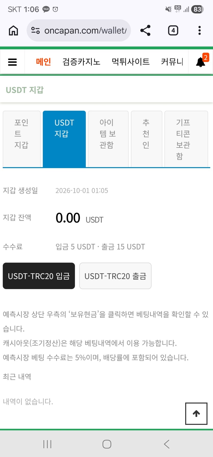 쪽지받았는디..(0)