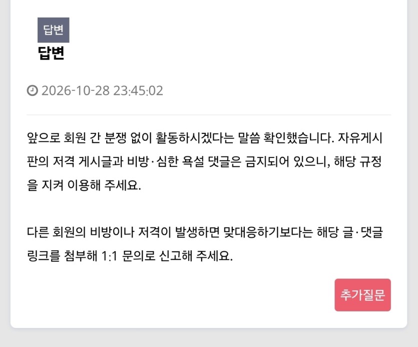영자님이 이해주셨는데 저도 분쟁 일으키면(0)