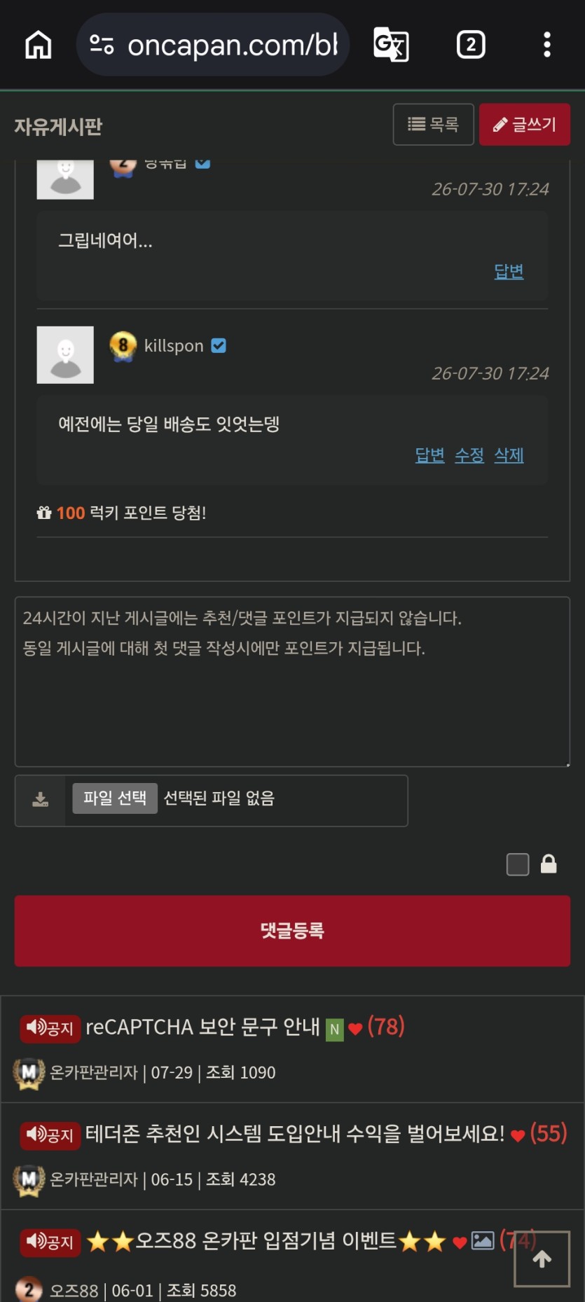오 럭맥이다(0)