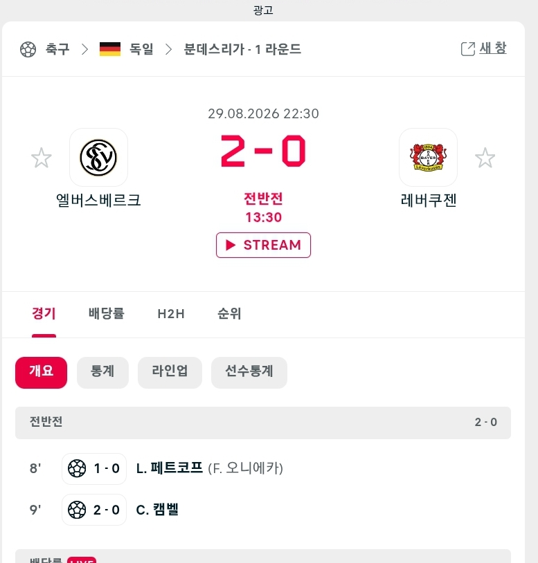 레버쿠젠 미틴ㅋㅋㅋㅋㅋㅋ(0)