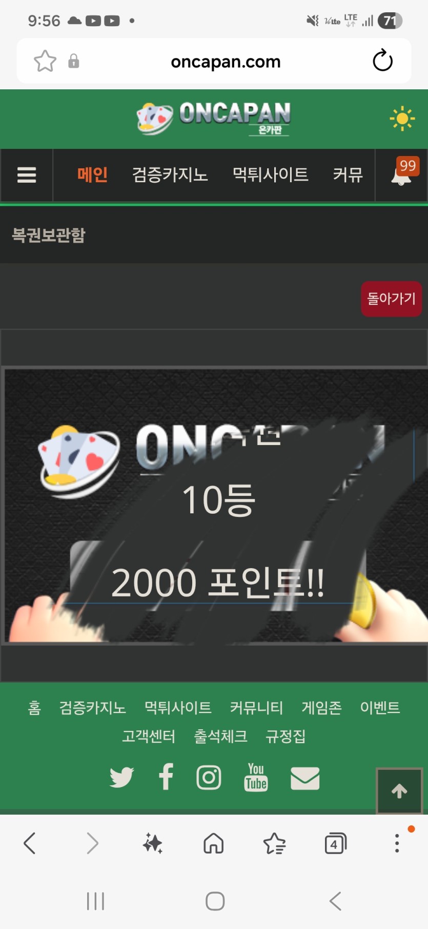 오랜만에 당첨이네요(0)