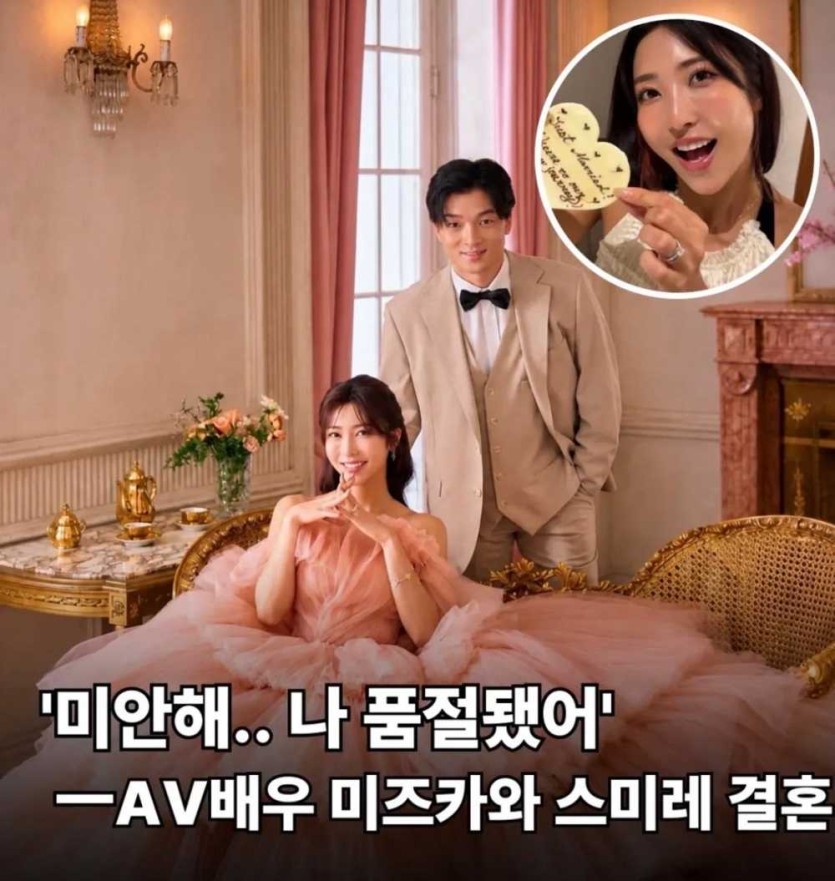 av배우 스미레 결혼.(0)