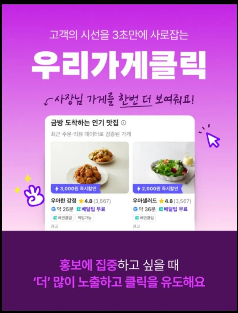 배민 진짜 도둑넘들...(1)
