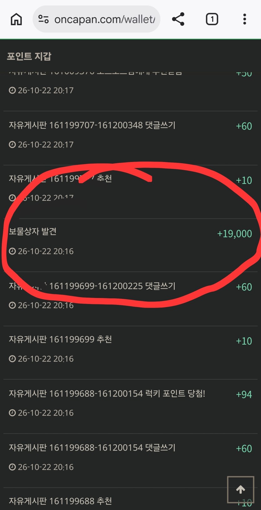 이야 드뎌 보상(0)