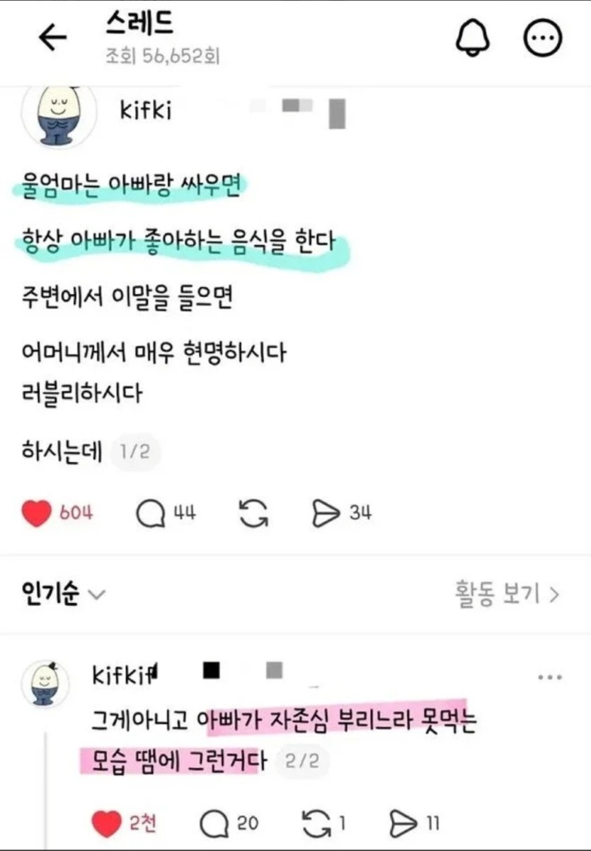 부부싸움(0)