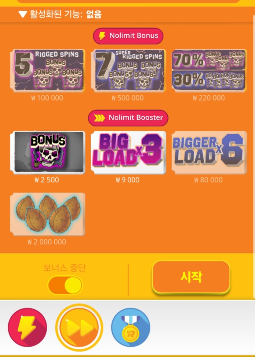 형들 슬롯 부스터 킨다는게(0)