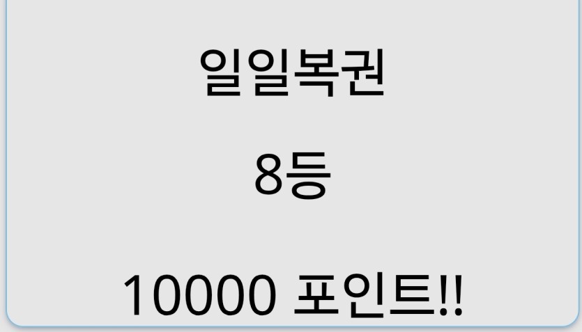 일복 당첨이 됐네요(0)