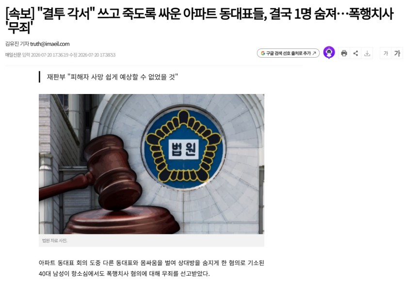 야차룰 각서 사망 ㄷㄷ(0)