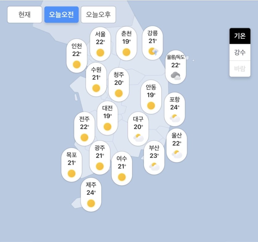 08.12.수 오늘의 날씨!!(0)