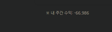 매주매주 독사한테상납중 ㅠ(0)