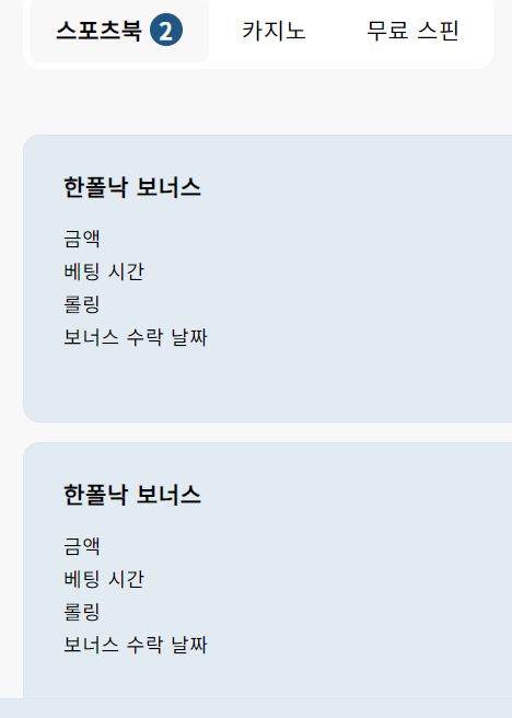 오늘의 국야베팅은(0)