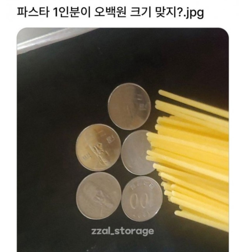 파스타 1인분(0)