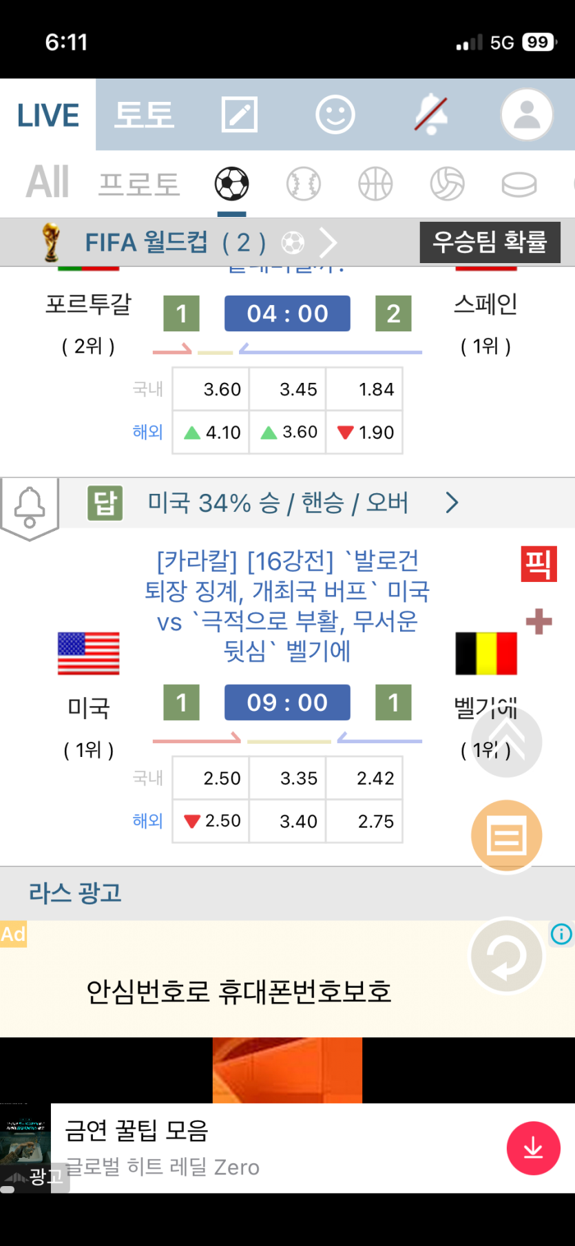 낼월드컵 ~~~(0)