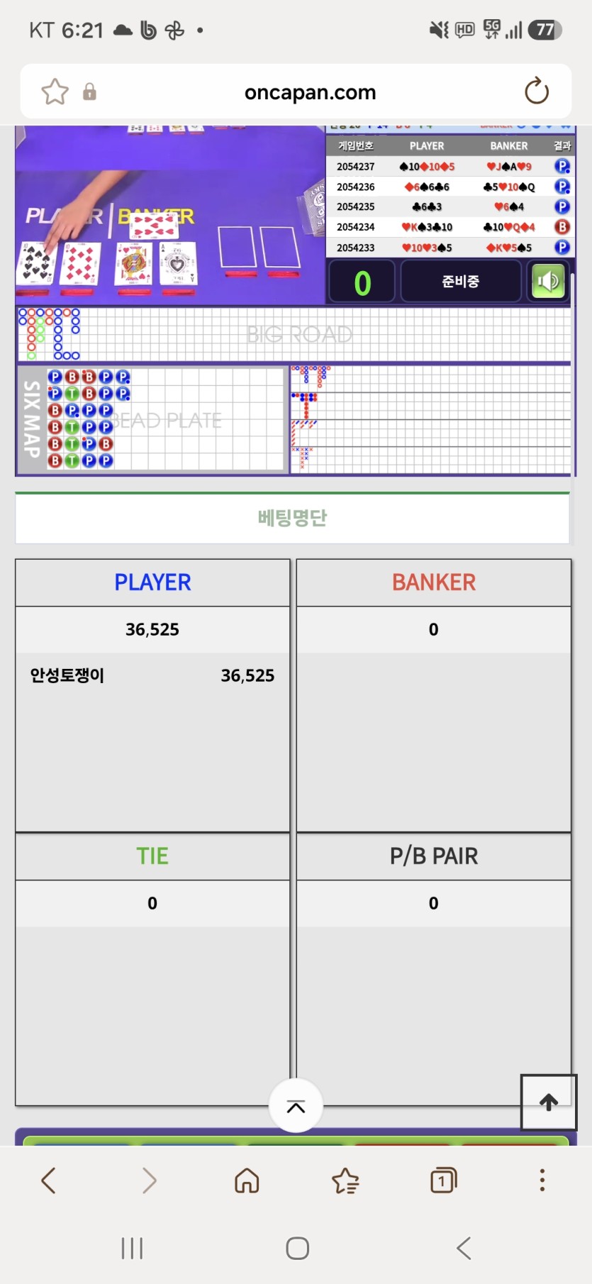 포바 플줄 소문있길래(0)