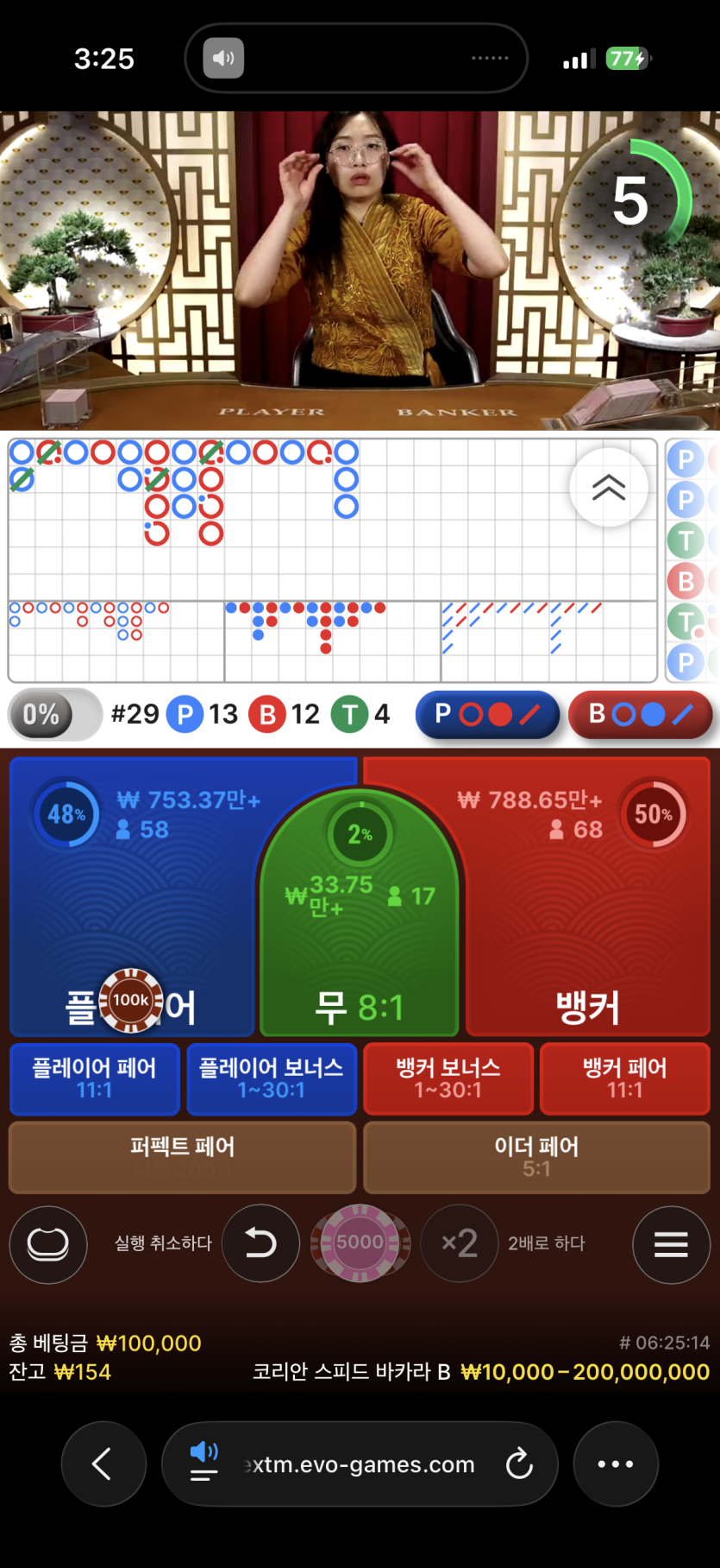 오일머니님배 10만릴깡-육개장-송팀장 사후 인증(실패)(2)