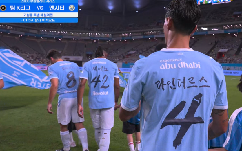 맨시티 유니폼(0)