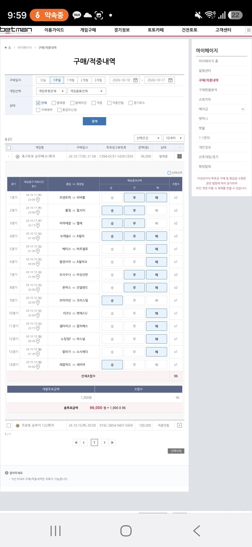 저만의 로또를 구매하였습니다(0)