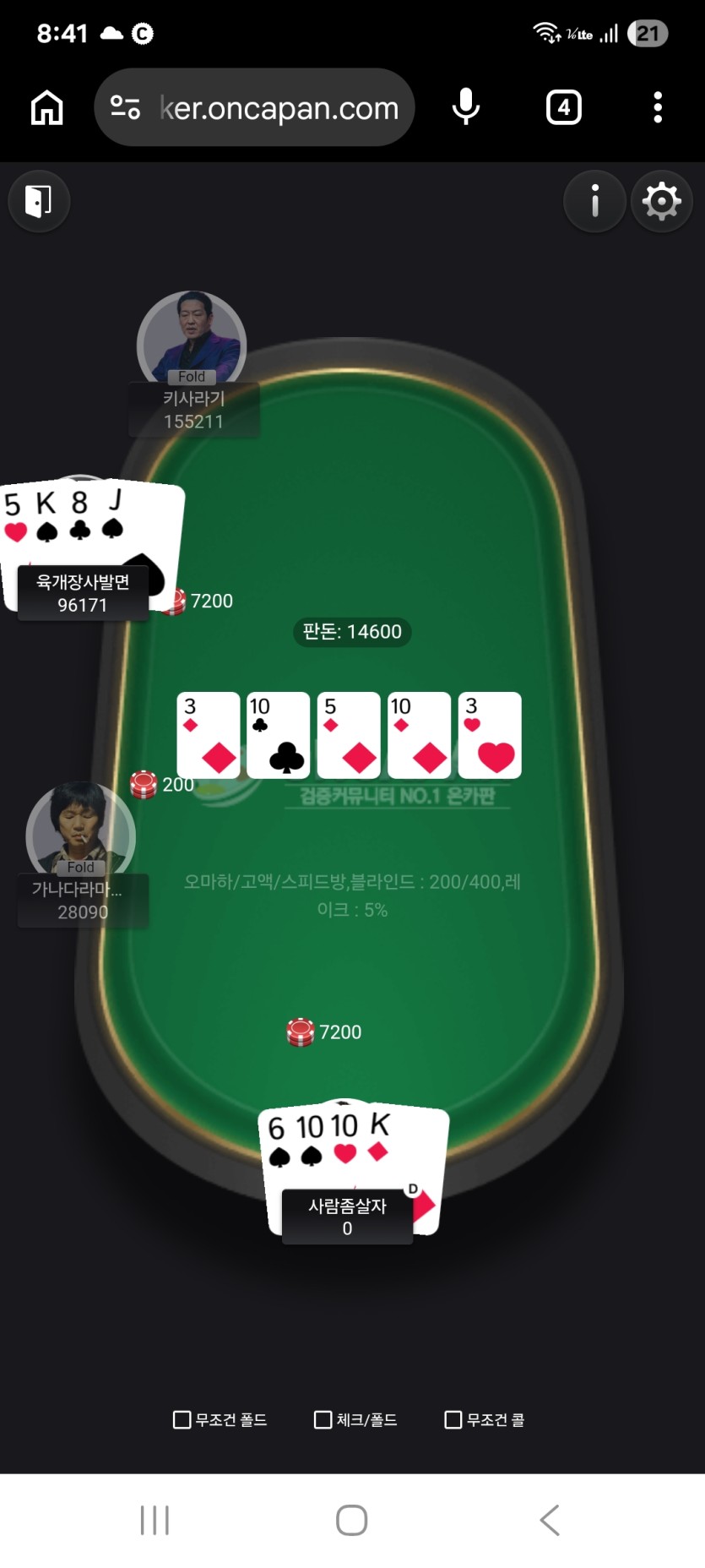딜러 심하다...거지 만들고 담판 포카주네 ㅡㅡ(0)